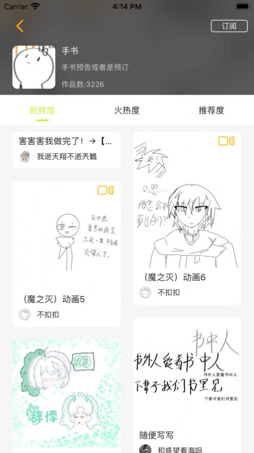 春木绘画app手机版 1.0.0