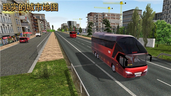公交车模拟器2.0.8版本
