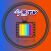 今日TV电视盒子版app v6.1