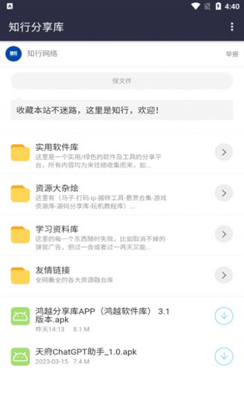 知行分享库app官方 v1.0