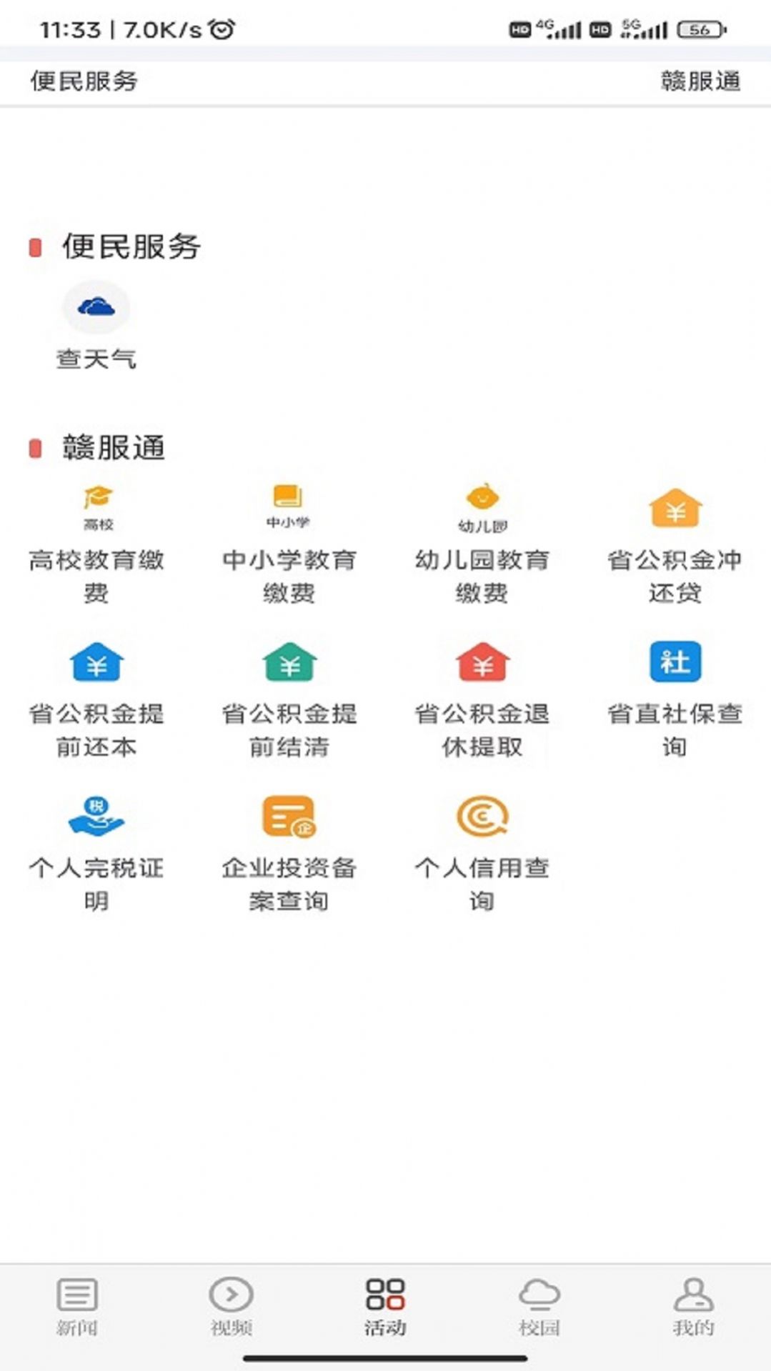 青新闻app官方下载 v1.0.2