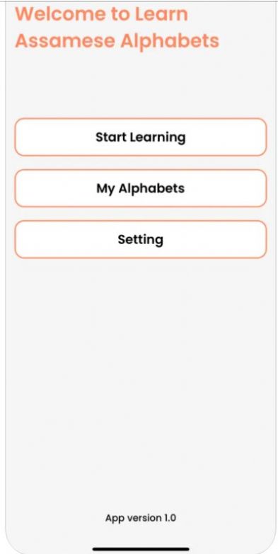 学习阿萨姆字母表app官方 1.0