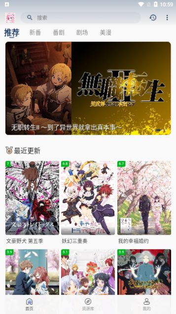 AFan动漫app官方 v1.2