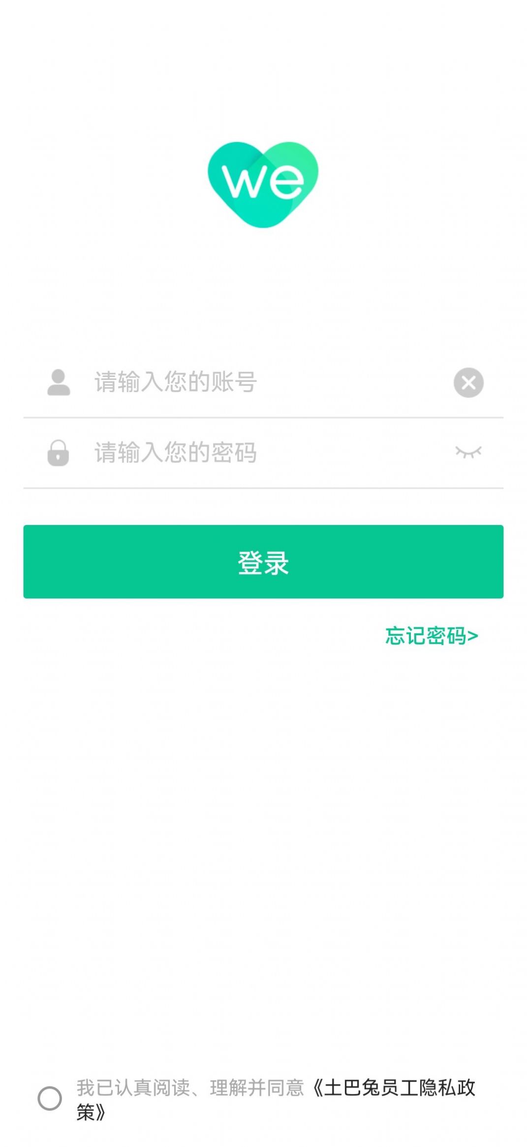 土巴兔OA官方版app v4.5.5