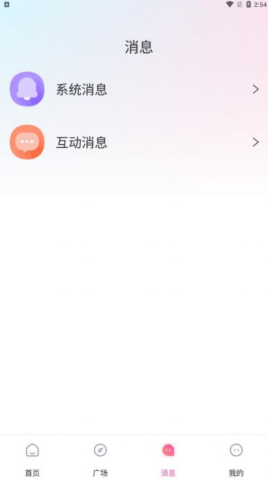 星泡语音官方app v1.1.8