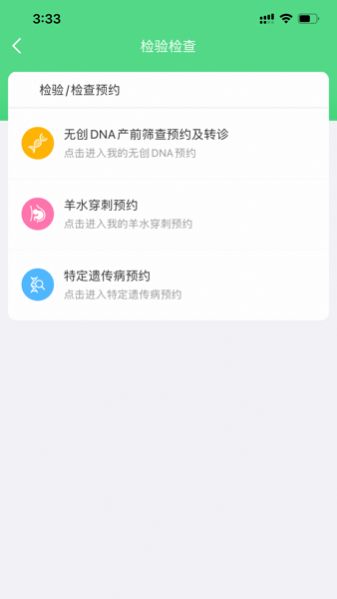 华西妇幼app官方版 v1.0.7