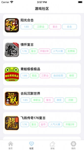 996驿站app官方图片1