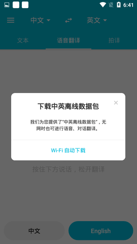 有道翻译官app安卓版