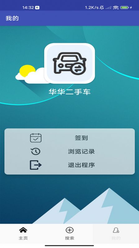 华华二手车app最新版 v1.0