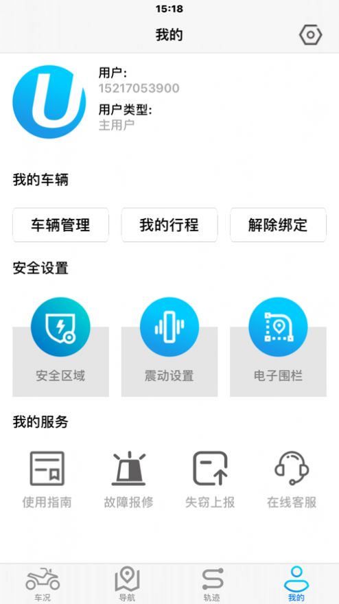 深远智行app下载安装手机版安卓（i智行） v1.2.3
