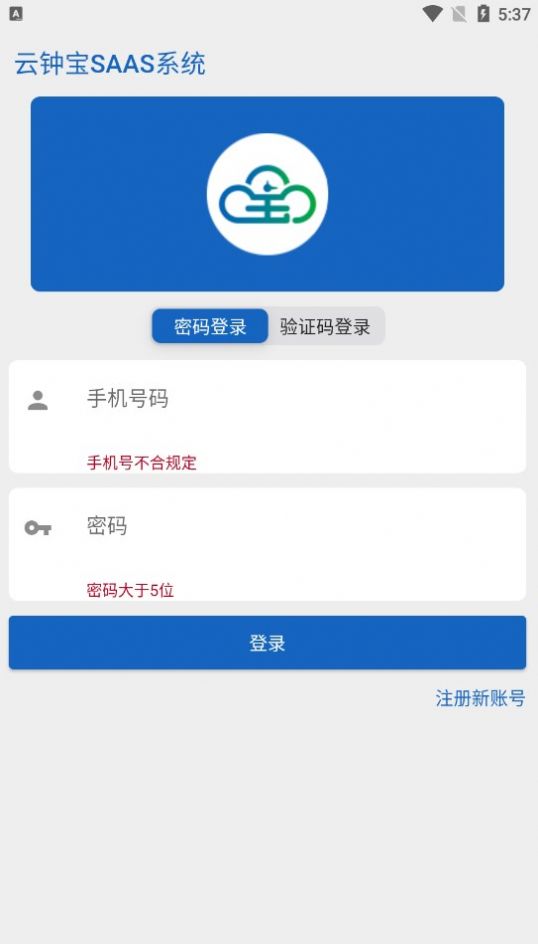 云钟宝客服下载安卓手机app v2.9.1