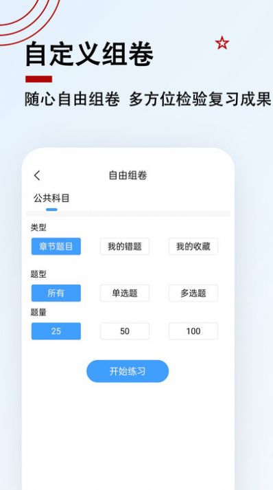 军队文职题小宝app官方版 v1.0.0