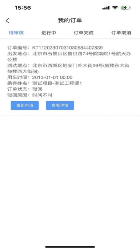 康泰惠用车app手机版 v1.2.0