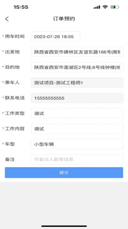 康泰惠用车app手机版 v1.2.0
