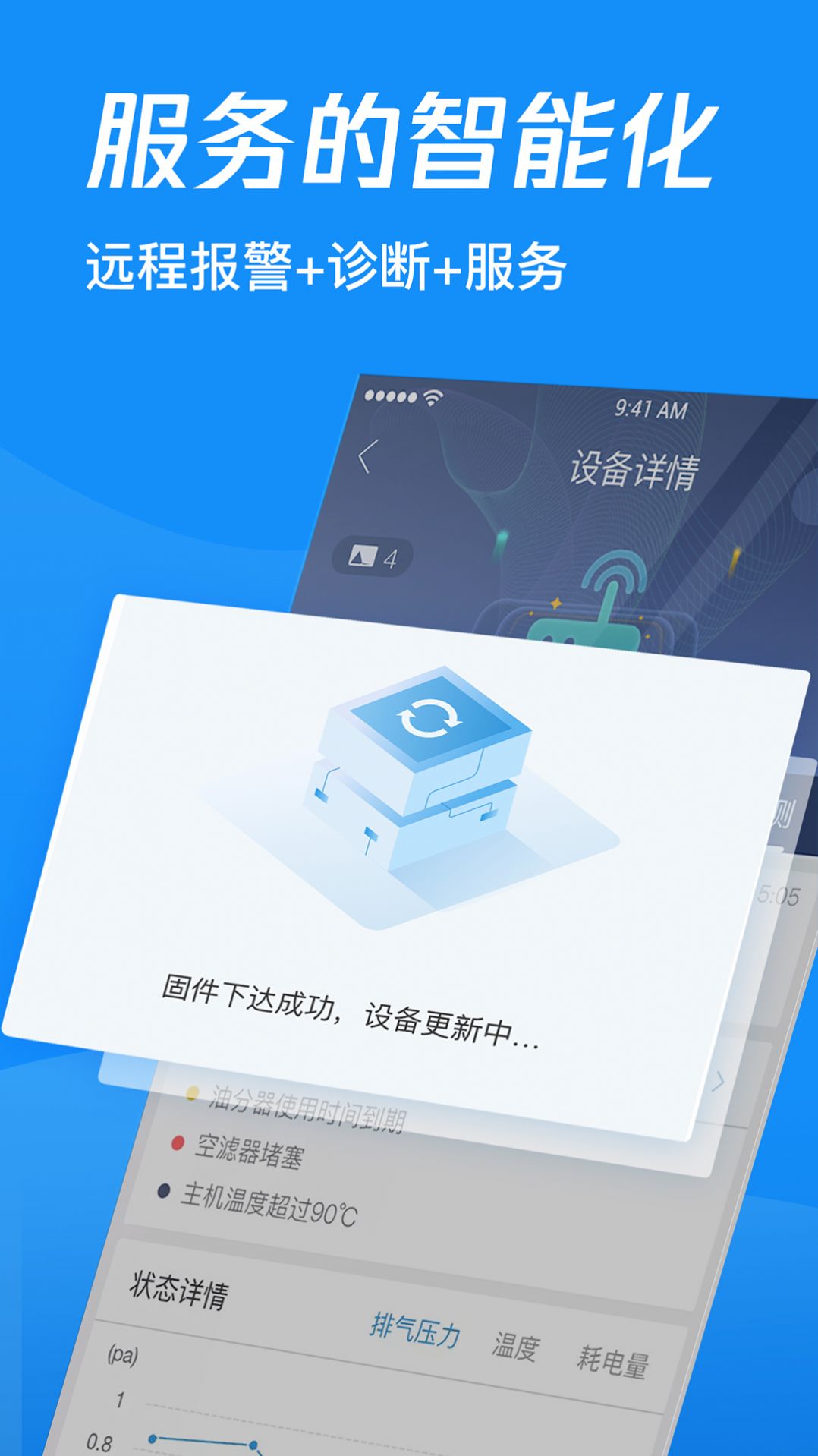 云山互联app最新版 v4.5.5
