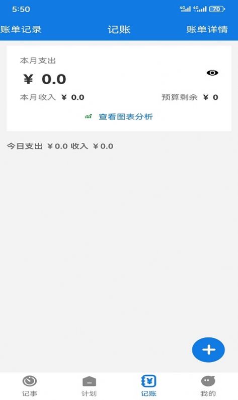 bitg记事本app手机版图片1