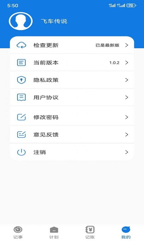 bitg记事本app手机版 v1.0.2