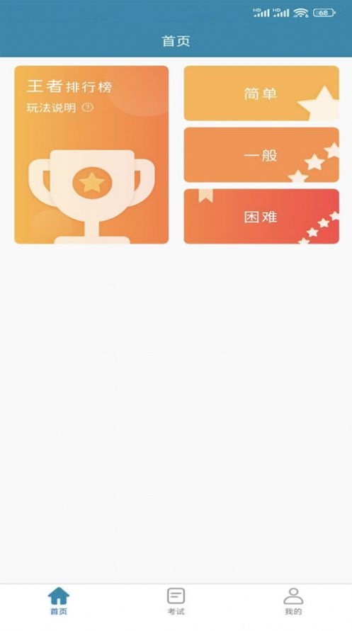 偶联医考app官方版 v1.0.0