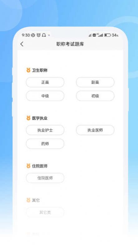 青果医考app官方版 v1.0.5