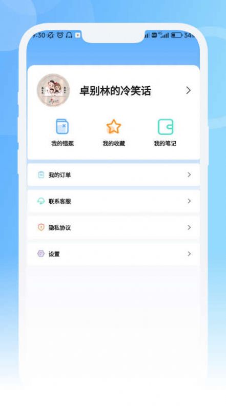 青果医考app官方版 v1.0.5