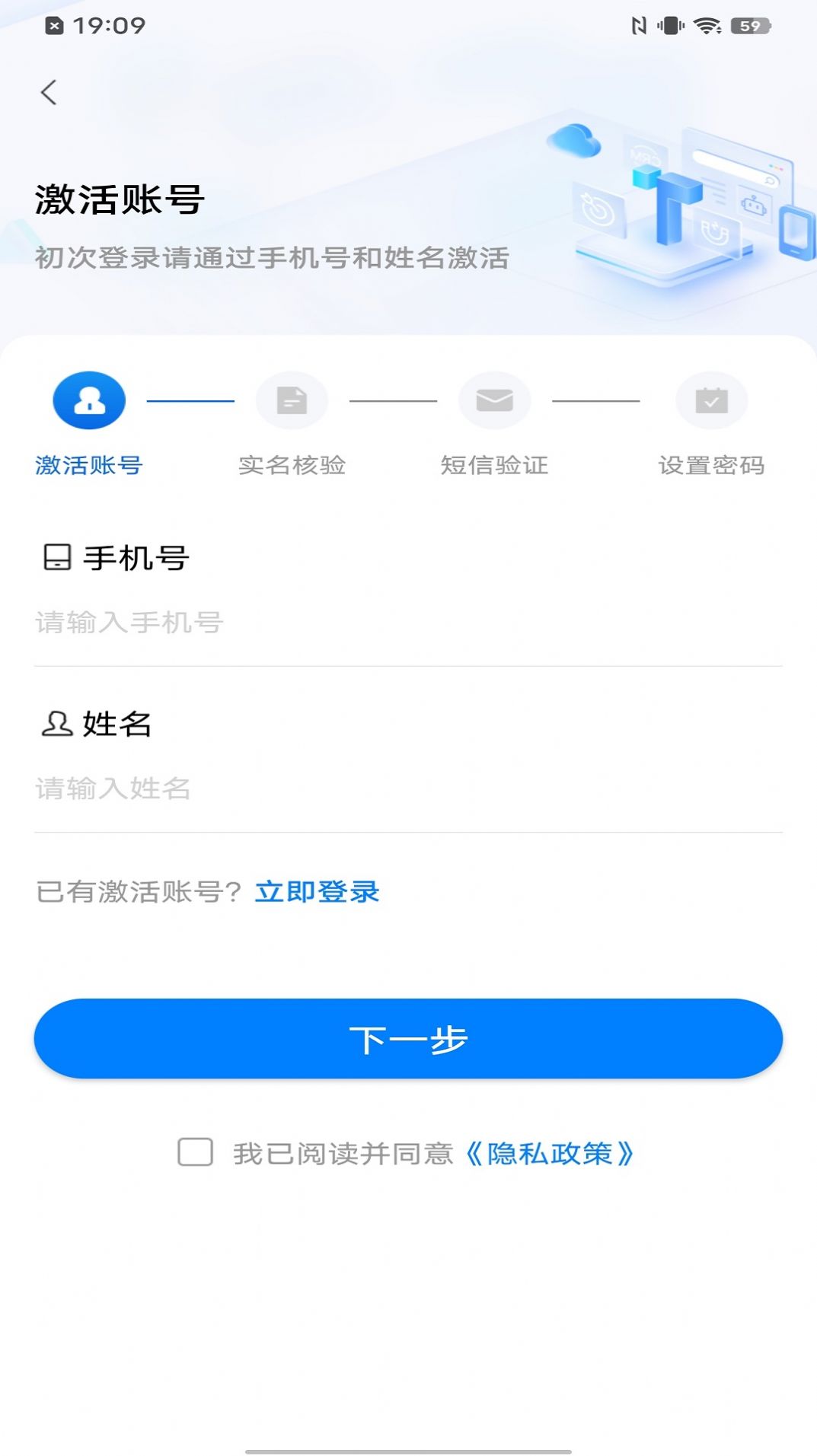 皖政通app官方版 v0.9.10