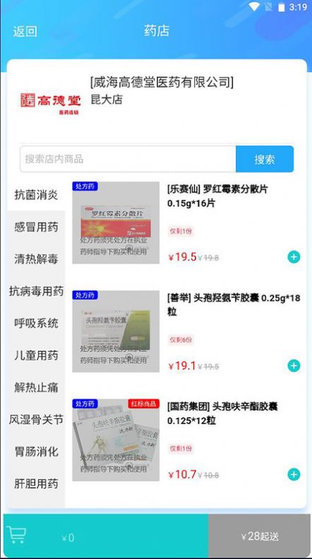 清峰健康app软件图片1