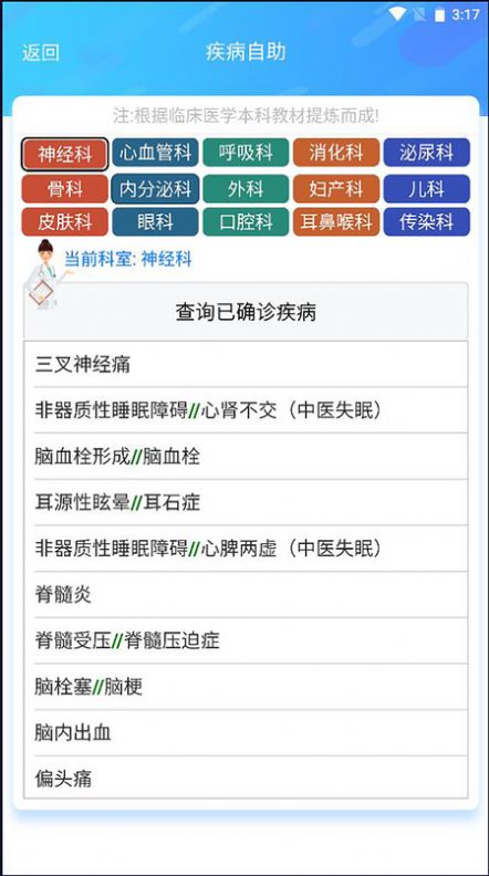 清峰健康app软件 v1.8.2