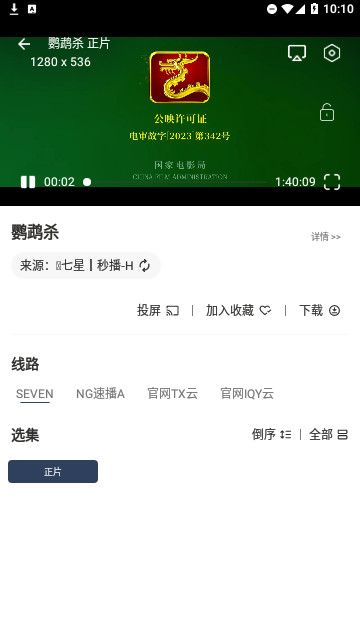 七星影视MBox官方app最新版 v1.0.2