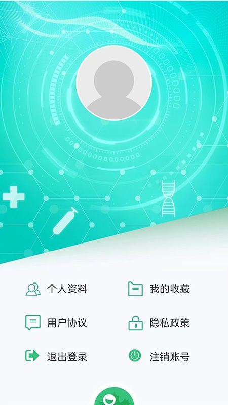 医疗健康学会app安卓版 v1.0.5