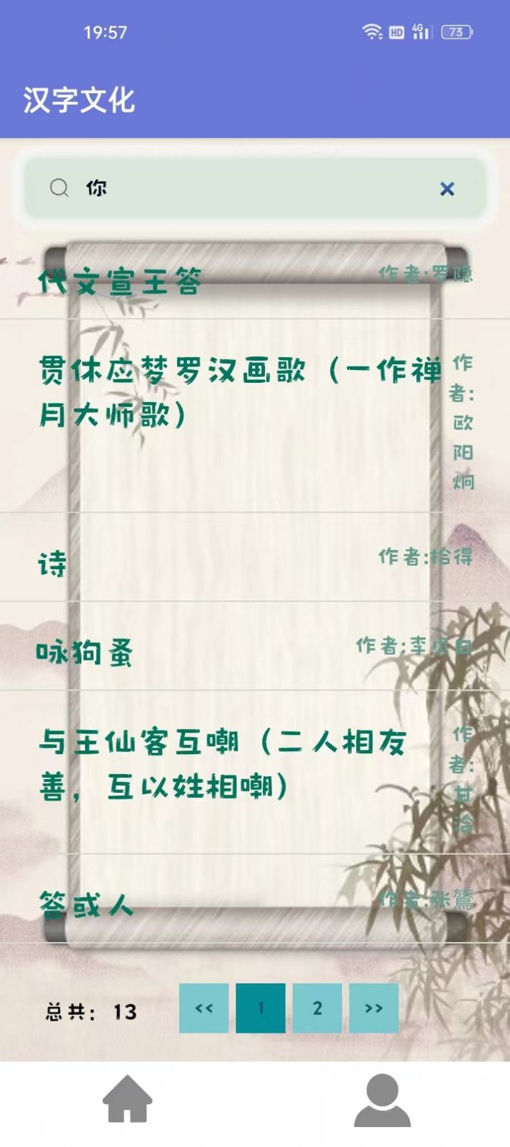 汉字文化安卓版app v1.0