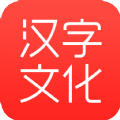 汉字文化安卓版app v1.0