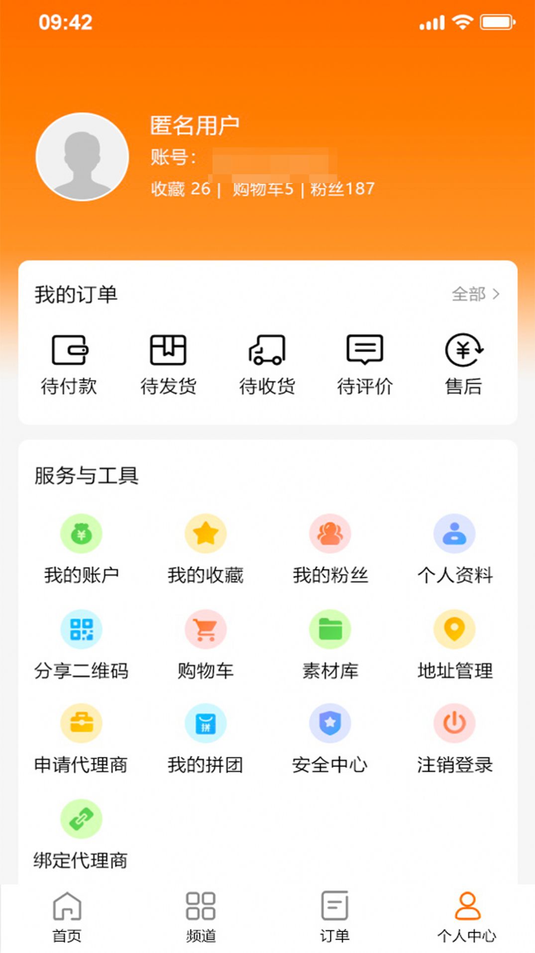 中臻宜康app安卓版图片2