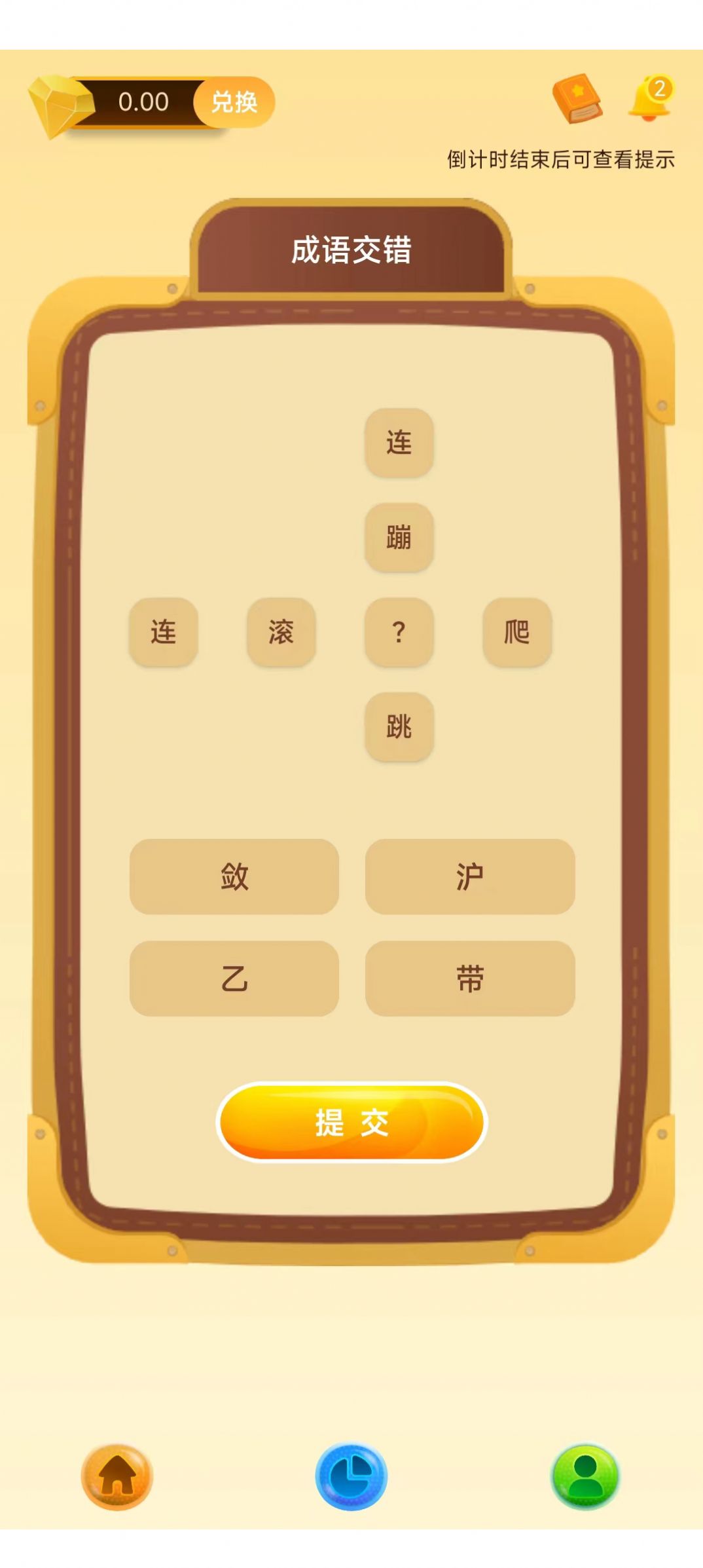 芒果宝盒app官方版图片1