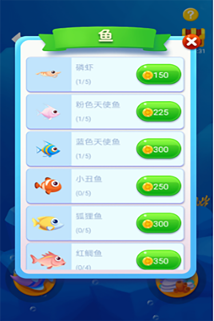 鱼吃鱼微信小游戏最新版