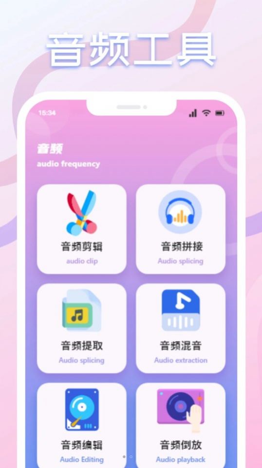 速悦音乐剪辑app安卓版 v1.1