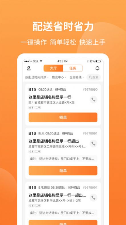 筷乐达app官方版 v1.5.0