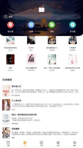 256中文小说阅读手机版app