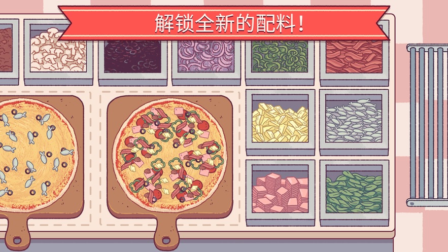可口的披萨：美味的披萨汉化版