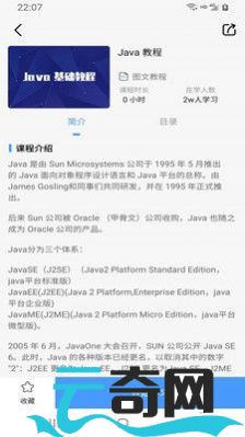 小猿学Java最新版